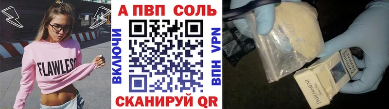 Купить закладки  Болохово  A PVP VHQ 