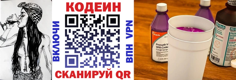 Кодеиновый сироп Lean напиток Lean (лин)  Купить  Болохово 