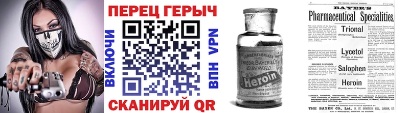 ГЕРОИН Афган  Купить где  Болохово 