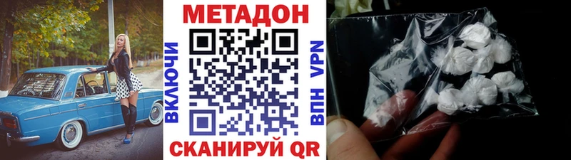 Купить  Болохово  Метадон VHQ 
