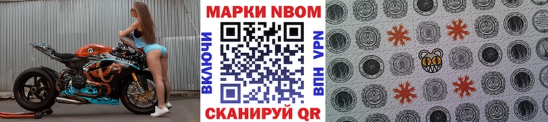 Купить  Болохово  Марки 25I-NBOMe 1,5мг 